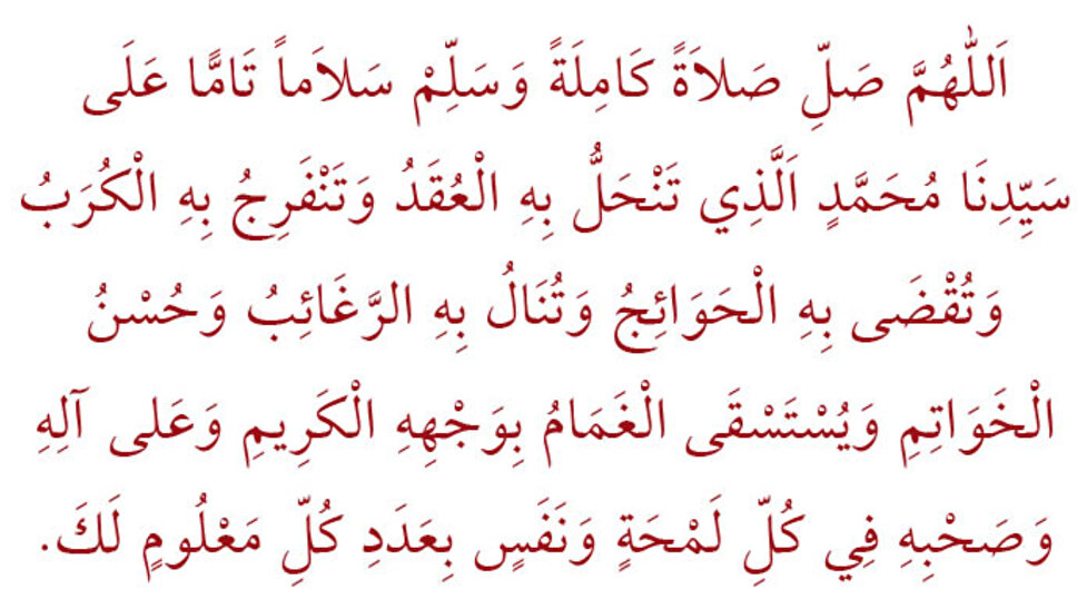 İşlerin Açılması Için Dua 12 Okumada Etkili Tefriciye Duası (1)