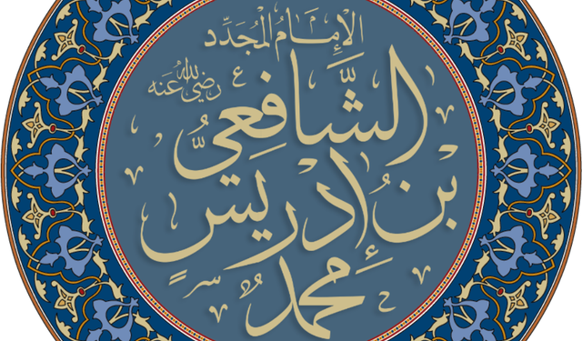 İmam Şâfiî Kimdir?